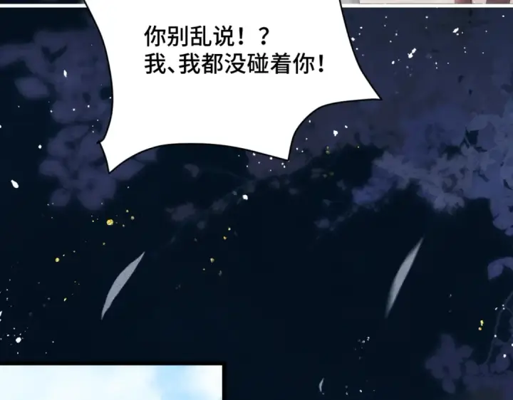 《嫁反派》第53话 礼物图35