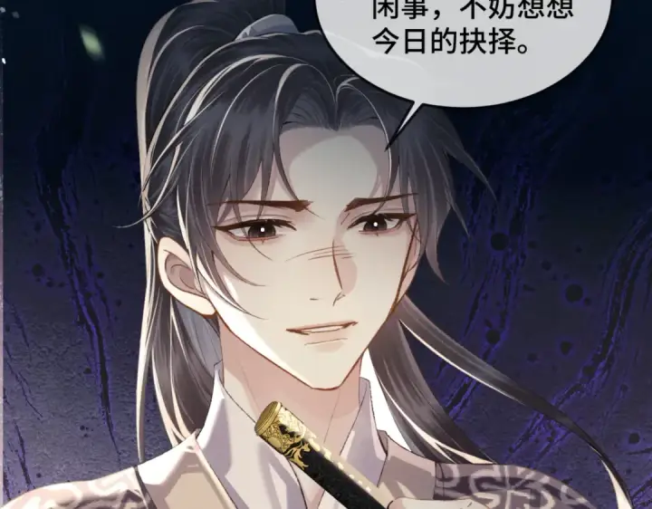 《嫁反派》第53话 礼物图4