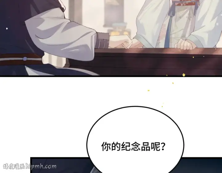 《嫁反派》第53话 礼物图40
