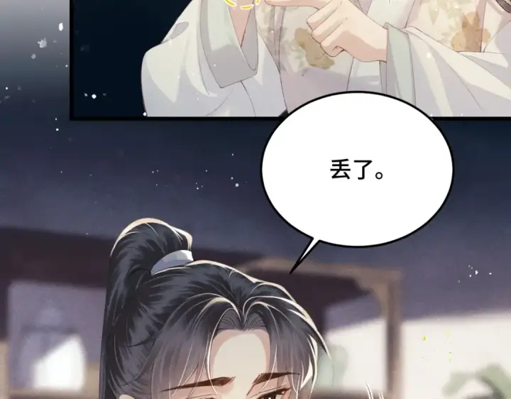 《嫁反派》第53话 礼物图42