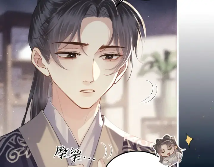 《嫁反派》第53话 礼物图47