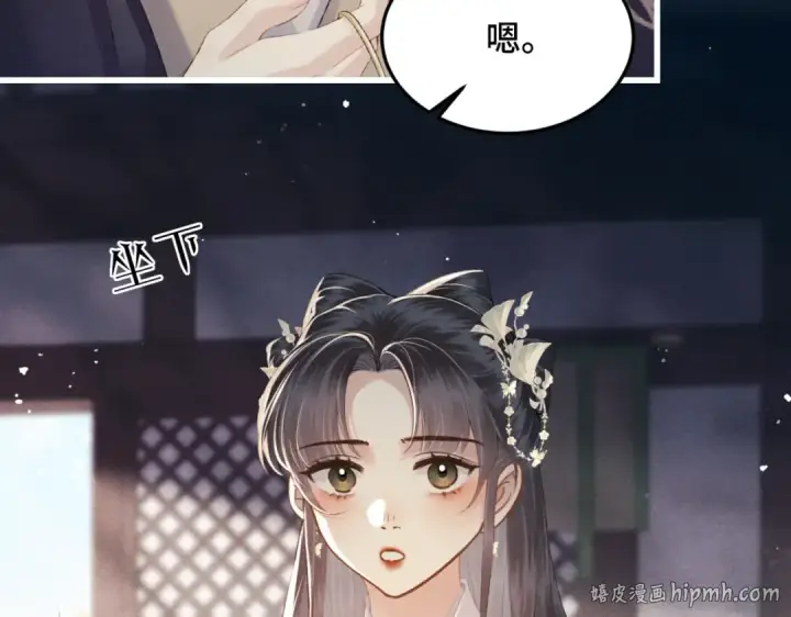 《嫁反派》第53话 礼物图48