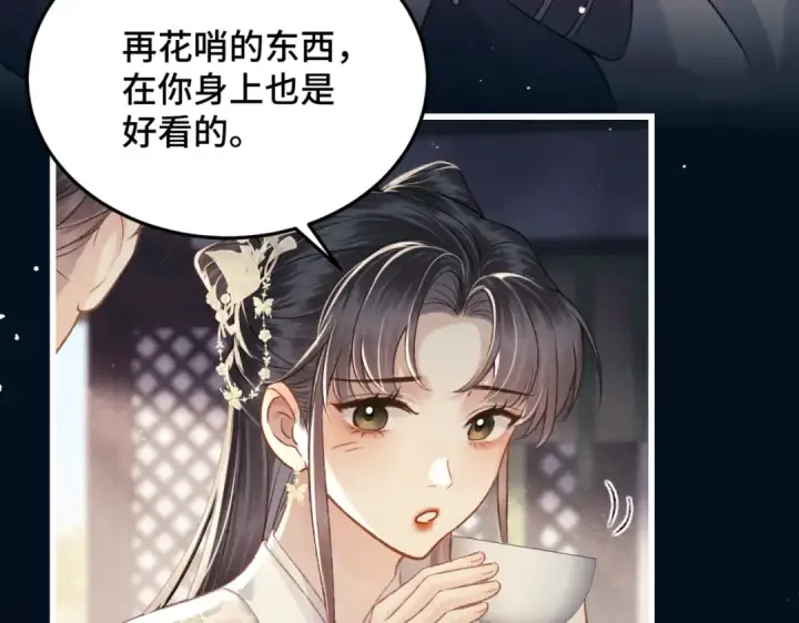 《嫁反派》第53话 礼物图60