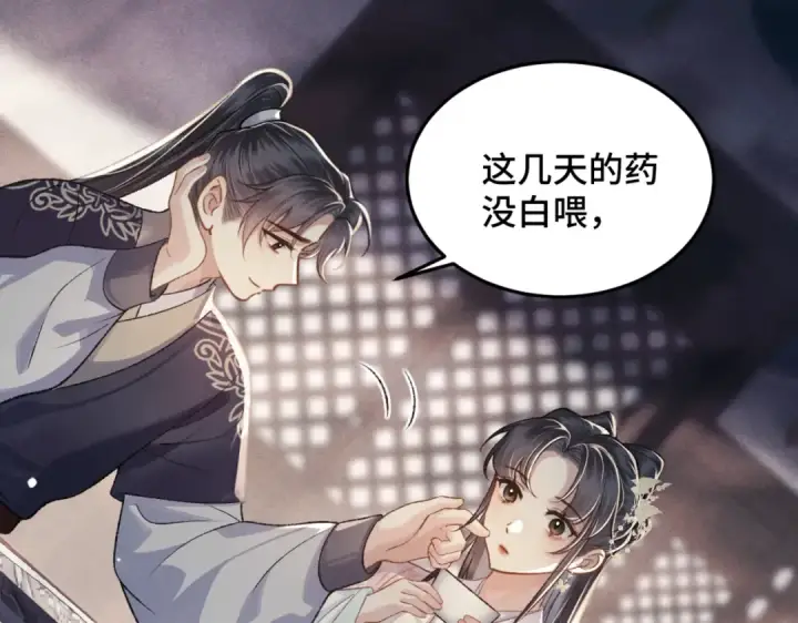 《嫁反派》第53话 礼物图62