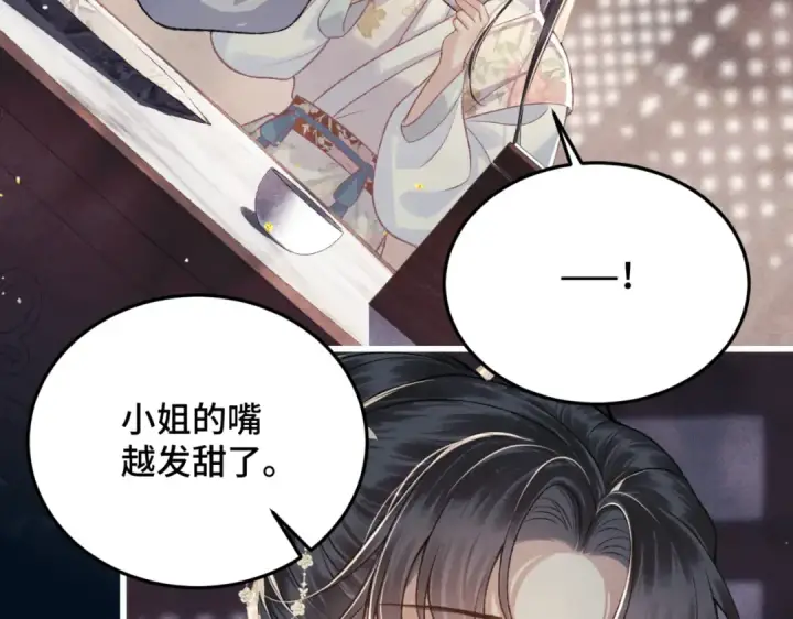 《嫁反派》第53话 礼物图63