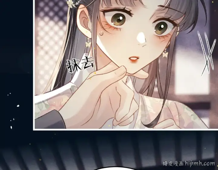 《嫁反派》第53话 礼物图64
