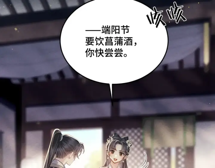《嫁反派》第53话 礼物图65