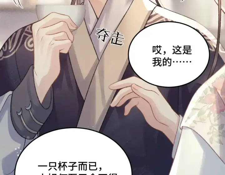《嫁反派》第53话 礼物图68