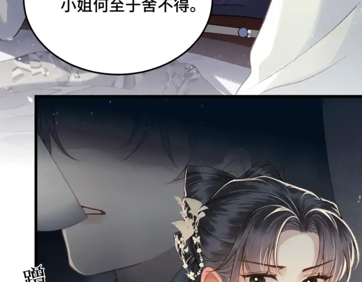 《嫁反派》第53话 礼物图69