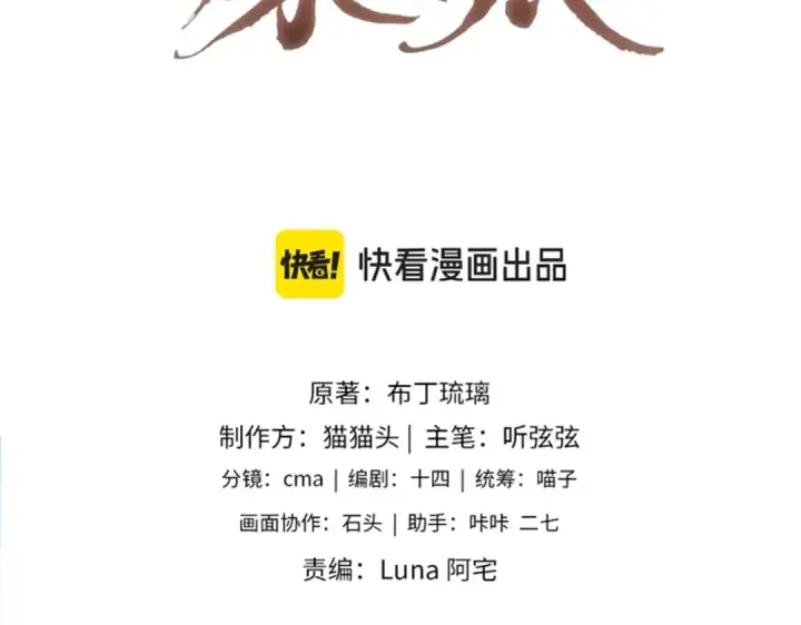 《嫁反派》第53话 礼物图7
