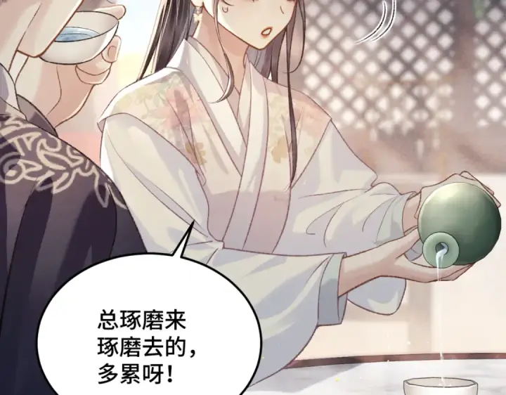 《嫁反派》第53话 礼物图73