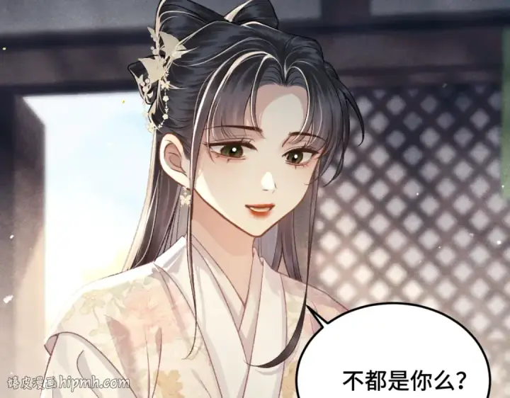 《嫁反派》第53话 礼物图80