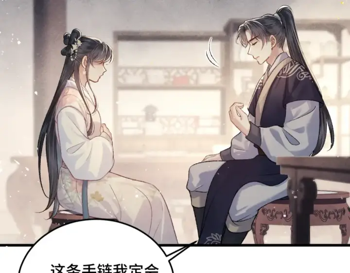 《嫁反派》第53话 礼物图86