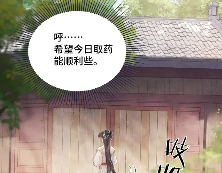 《嫁反派》第53话 礼物图9