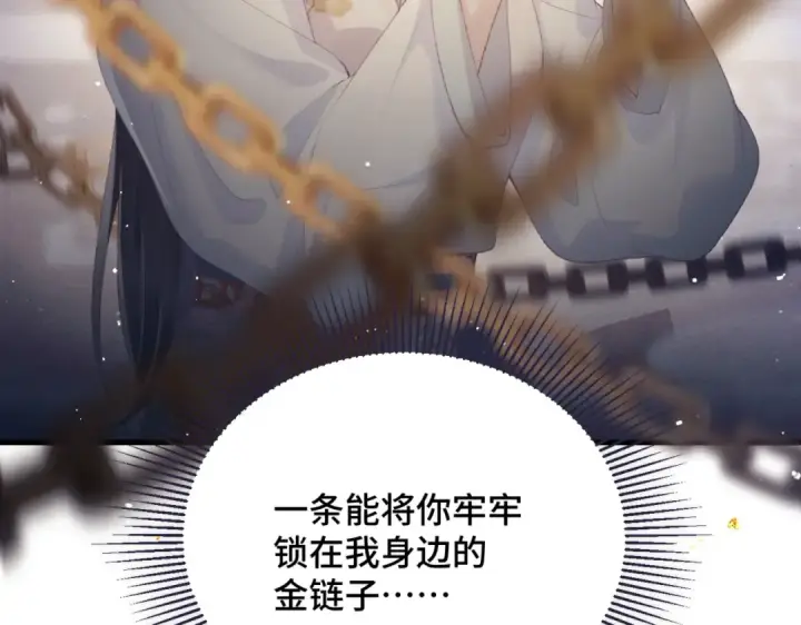 《嫁反派》第53话 礼物图92