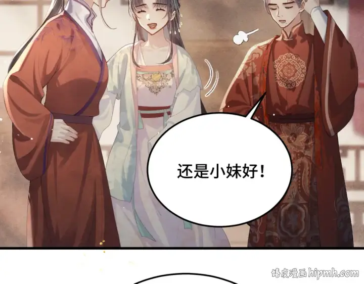 《嫁反派》第54话 同心不离图16