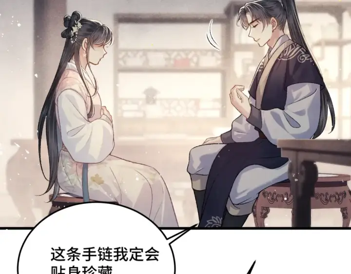 《嫁反派》第54话 同心不离图2
