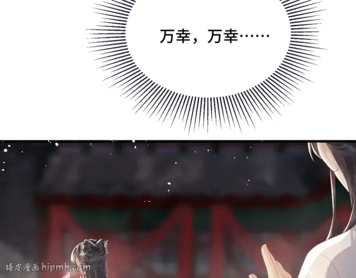 《嫁反派》第54话 同心不离图24