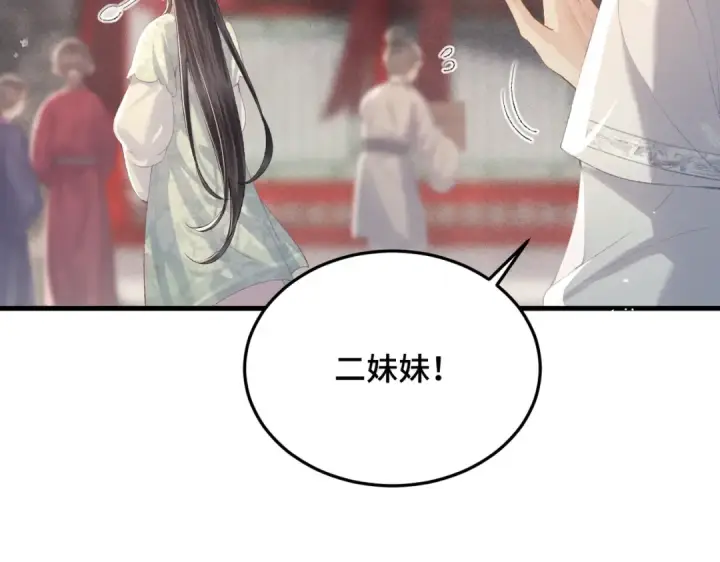 《嫁反派》第54话 同心不离图25