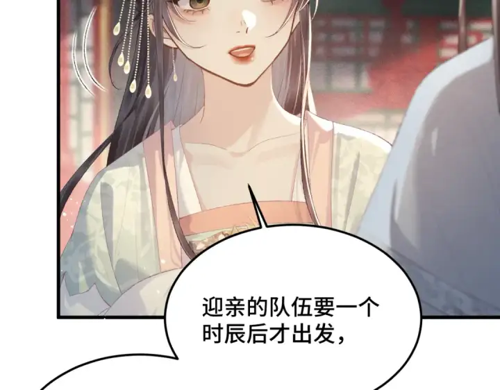 《嫁反派》第54话 同心不离图30
