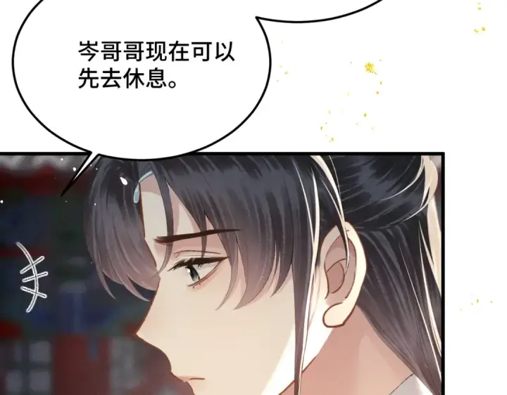 《嫁反派》第54话 同心不离图31