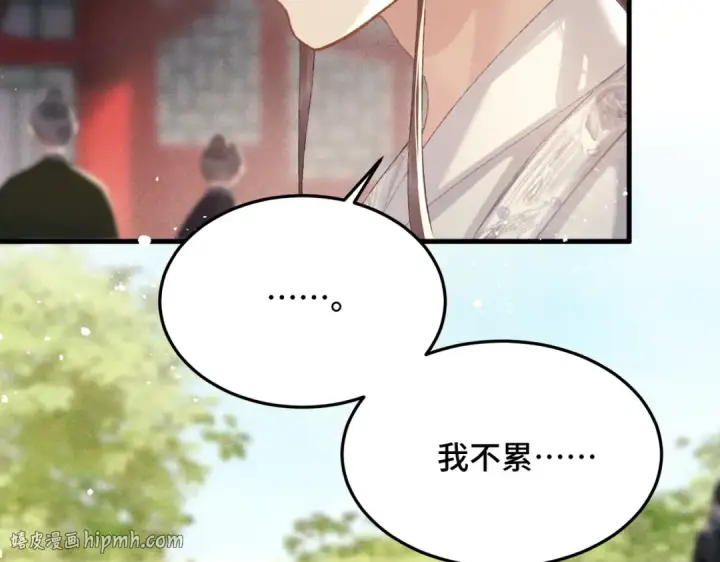 《嫁反派》第54话 同心不离图32