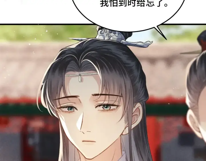 《嫁反派》第54话 同心不离图41
