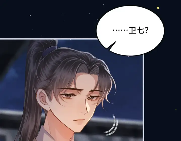 《嫁反派》第54话 同心不离图52