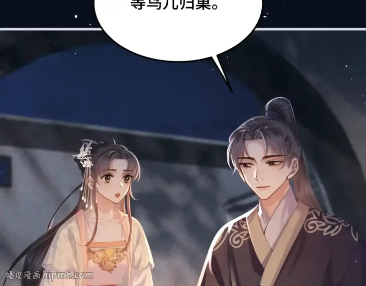 《嫁反派》第54话 同心不离图56