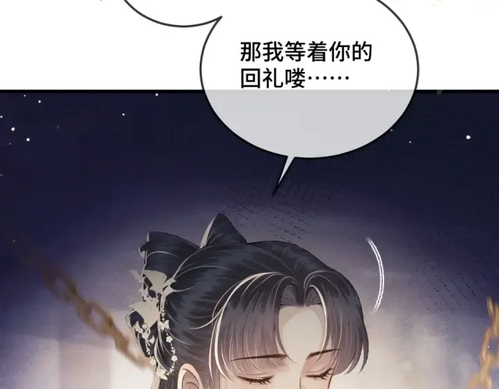 《嫁反派》第54话 同心不离图6