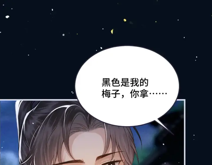 《嫁反派》第54话 同心不离图78