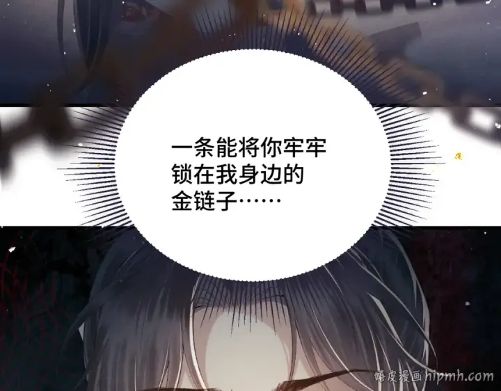 《嫁反派》第54话 同心不离图8