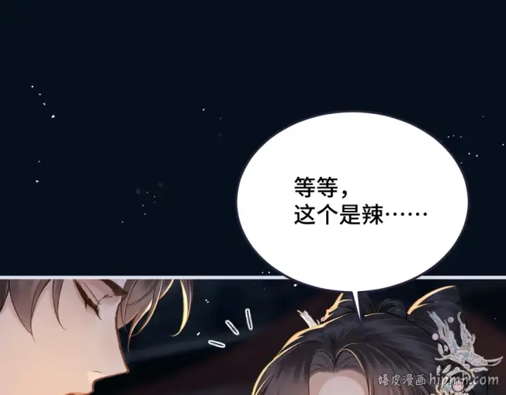 《嫁反派》第54话 同心不离图80