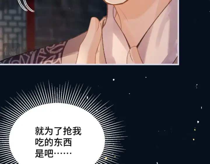 《嫁反派》第54话 同心不离图86