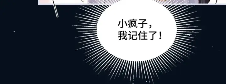 《嫁反派》第54话 同心不离图88