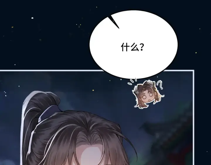 《嫁反派》第54话 同心不离图91
