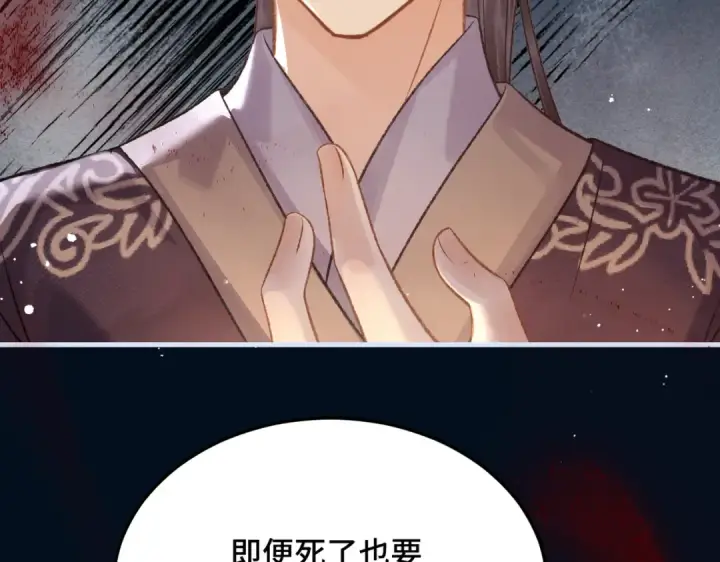 《嫁反派》第54话 同心不离图97