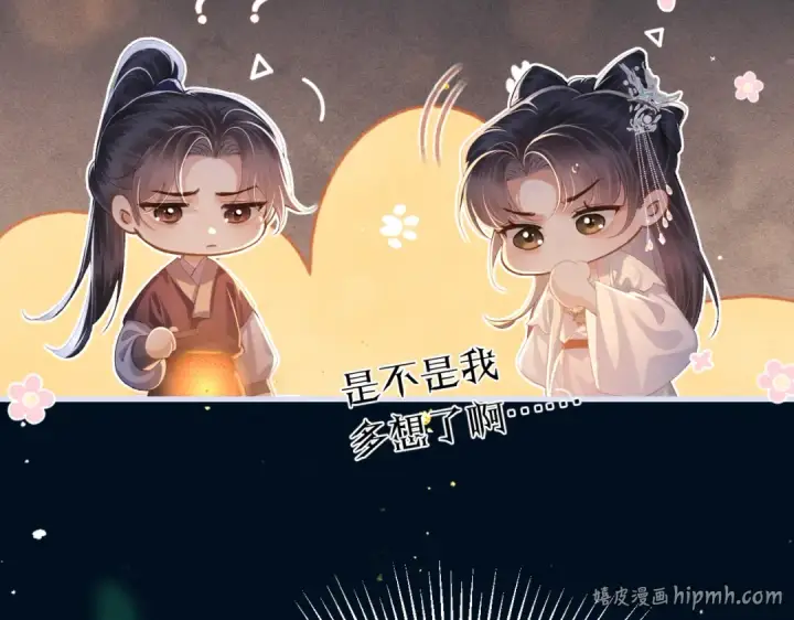 《嫁反派》第55话 七夕约定图24