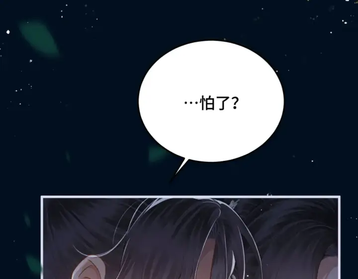 《嫁反派》第55话 七夕约定图29