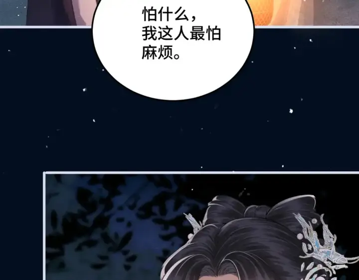 《嫁反派》第55话 七夕约定图38