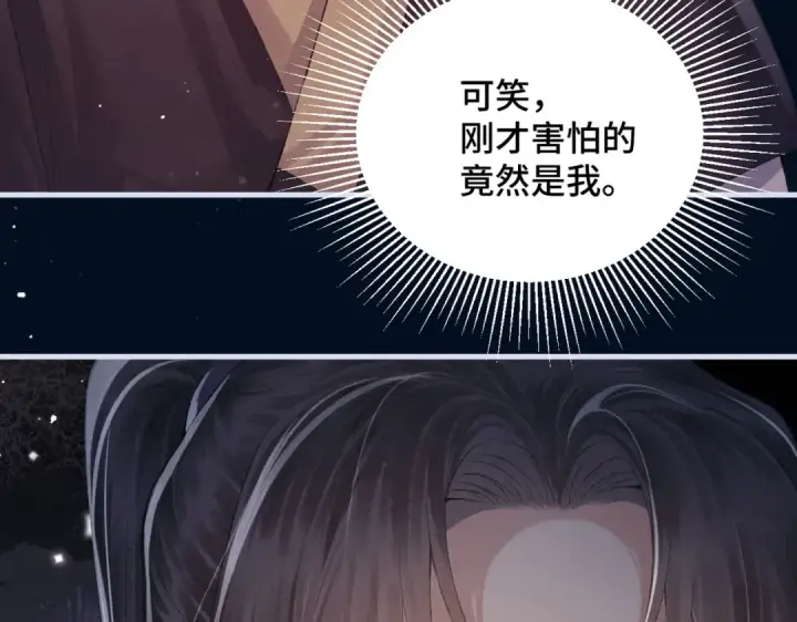 《嫁反派》第55话 七夕约定图50
