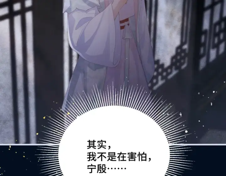《嫁反派》第55话 七夕约定图54