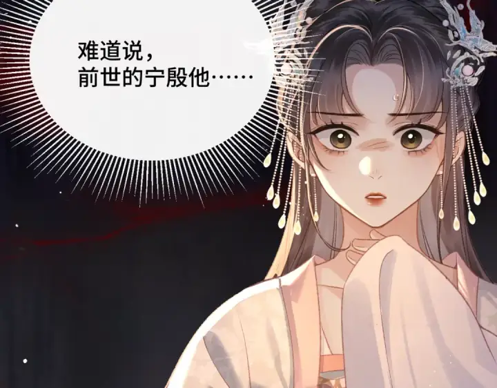《嫁反派》第55话 七夕约定图7