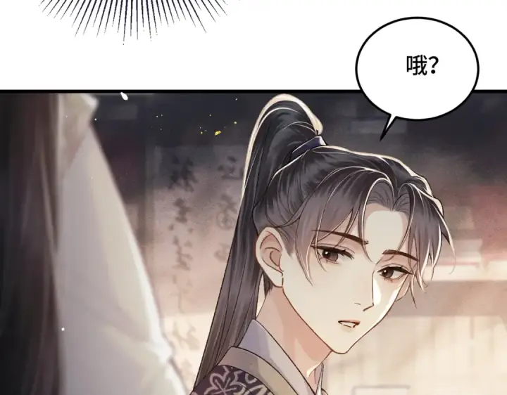 《嫁反派》第55话 七夕约定图98