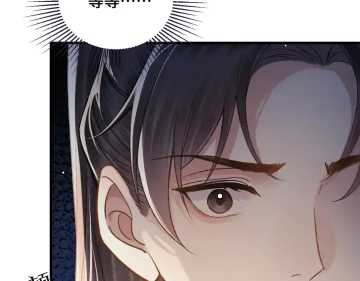 《嫁反派》第56话 东宫之令图102