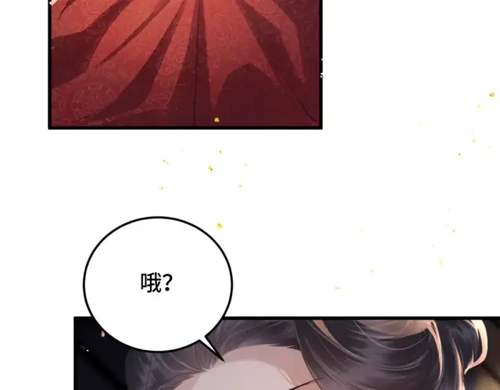 《嫁反派》第56话 东宫之令图13