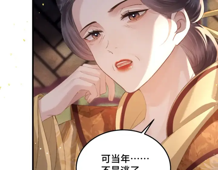 《嫁反派》第56话 东宫之令图14