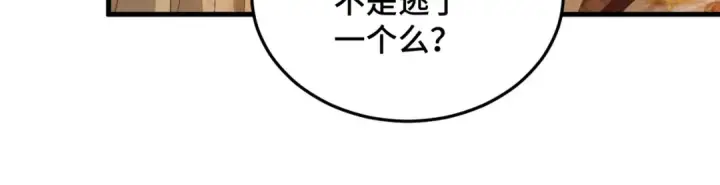 《嫁反派》第56话 东宫之令图15