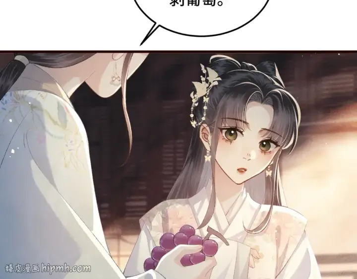 《嫁反派》第56话 东宫之令图40