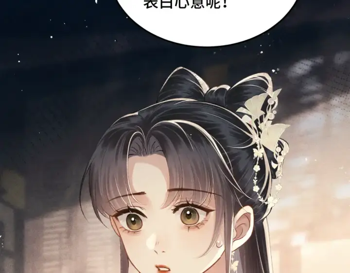 《嫁反派》第56话 东宫之令图49